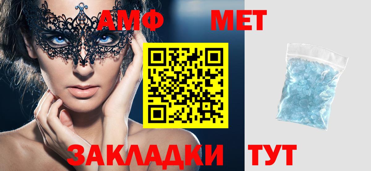 АМФ 98% Рыбинск