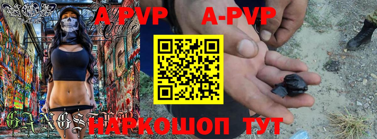 Рыбинск  Alfa_PVP Соль  Альфа ПВП кристаллы  Вход с VPN 