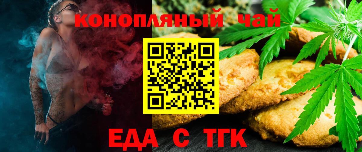 Рыбинск  Еда ТГК конопля  Вход с VPN 