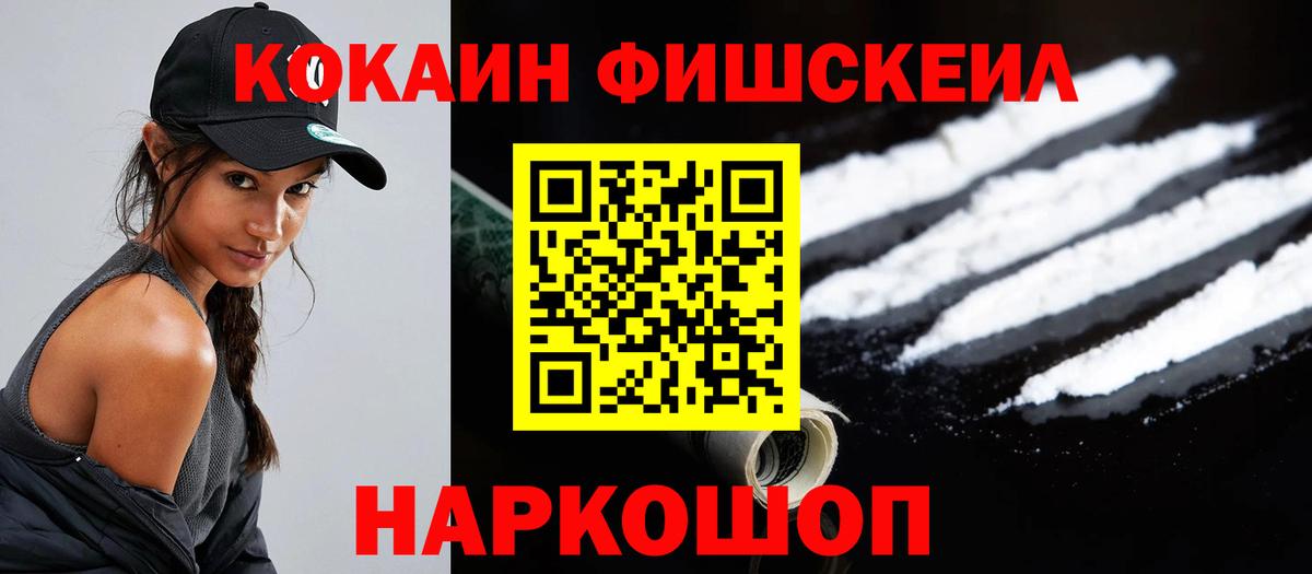 КОКАИН 99%  Кокаин Columbia  Вход с VPN  Рыбинск 