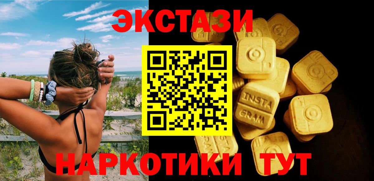 ЭКСТАЗИ TESLA  Ecstasy Cube  Экстази  Вход с VPN  Рыбинск 