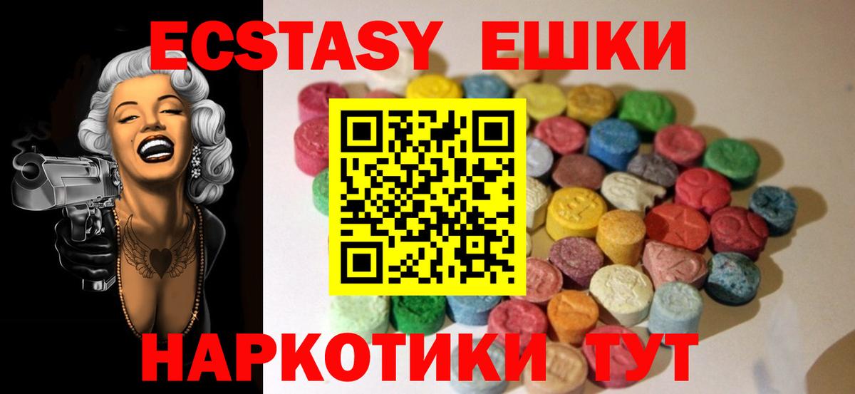 Экстази mix Рыбинск