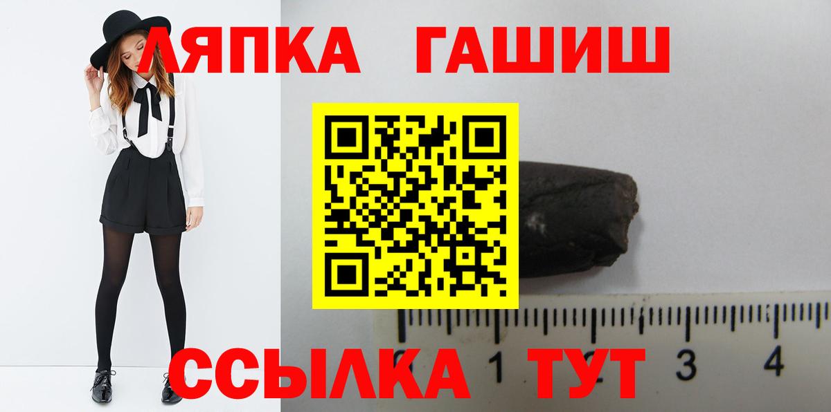 Рыбинск  ГАШ 40% ТГК  Вход с VPN  ГАШ  ГАШ ice o lator 