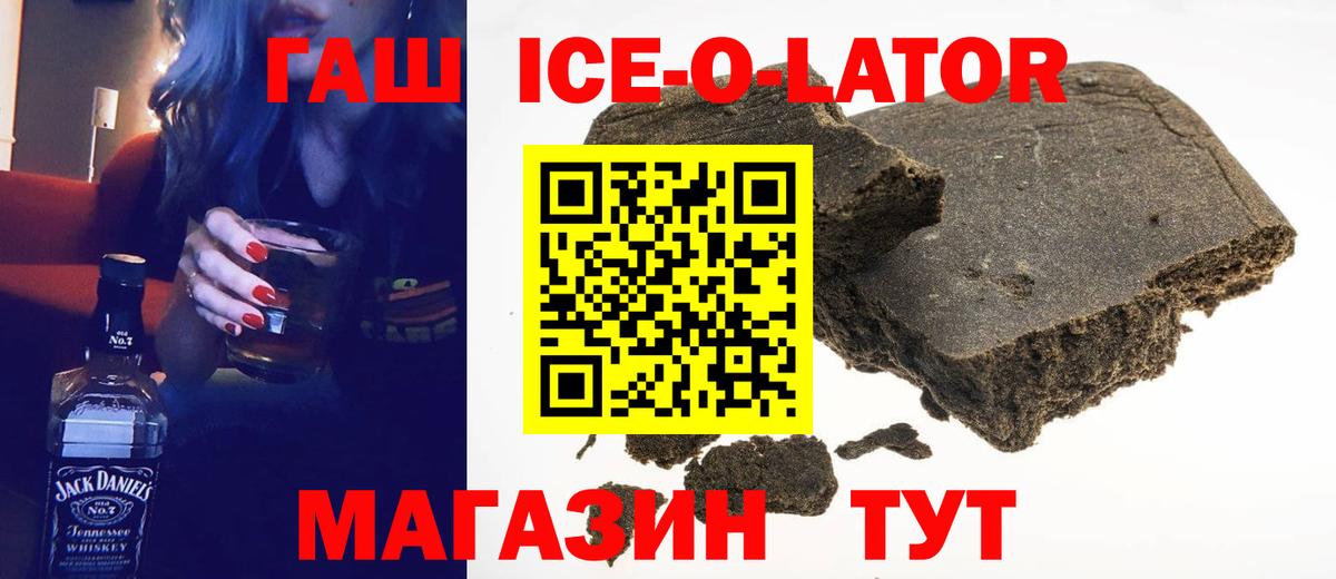 ГАШИШ Premium Рыбинск