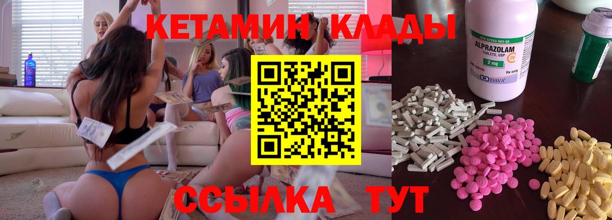 Кетамин ketamine Рыбинск