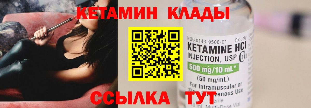 Рыбинск  КЕТАМИН ketamine  Вход с VPN 