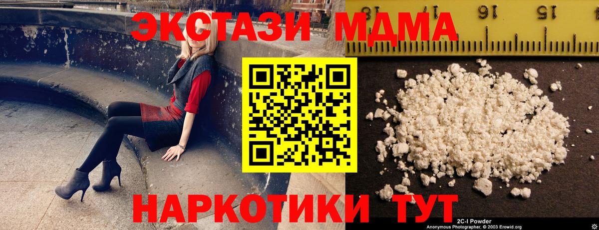 MDMA  МДМА VHQ  Вход с VPN  МДМА кристаллы  Рыбинск 