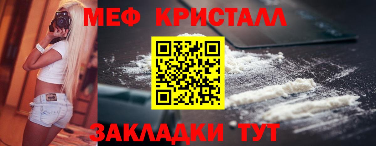 МЕФ кристаллы  МЯУ-МЯУ  цены   Рыбинск  Вход с VPN  МЯУ-МЯУ мяу мяу 