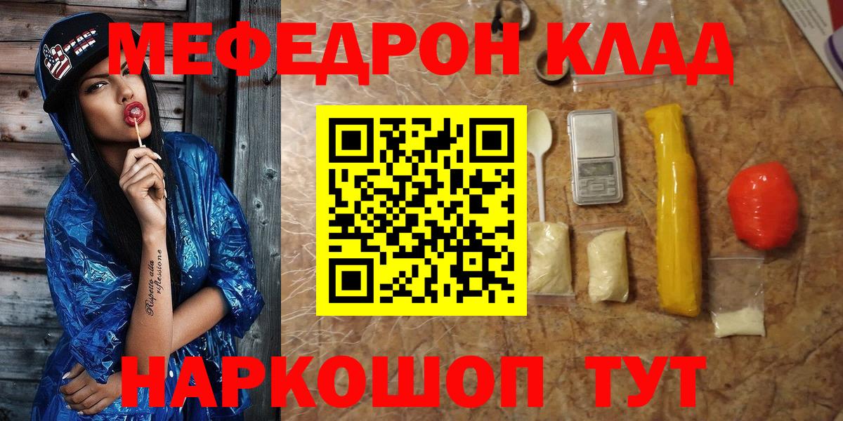 Меф кристаллы Рыбинск