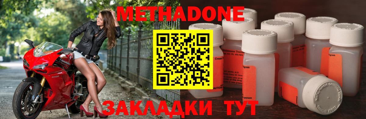 МЕТАДОН белоснежный  Вход с VPN  Метадон VHQ  Рыбинск 