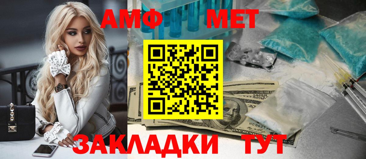 Рыбинск  МЕТАМФЕТАМИН пудра  Вход с VPN 