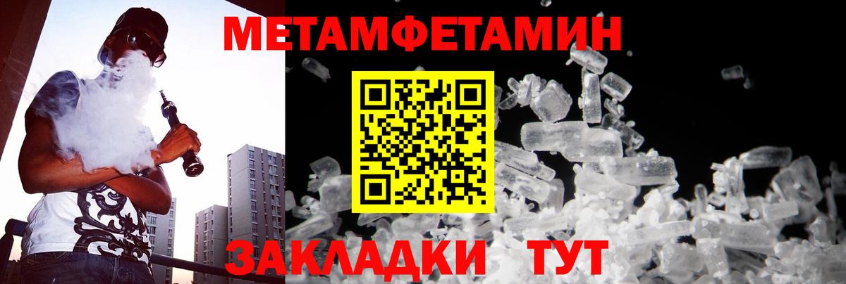 МЕТАМФЕТАМИН Methamphetamine Рыбинск