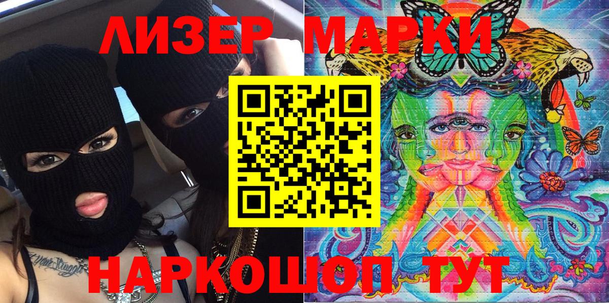 Рыбинск  Марки NBOMe 1500мкг  Вход с VPN  Марки NBOMe 1500мкг 