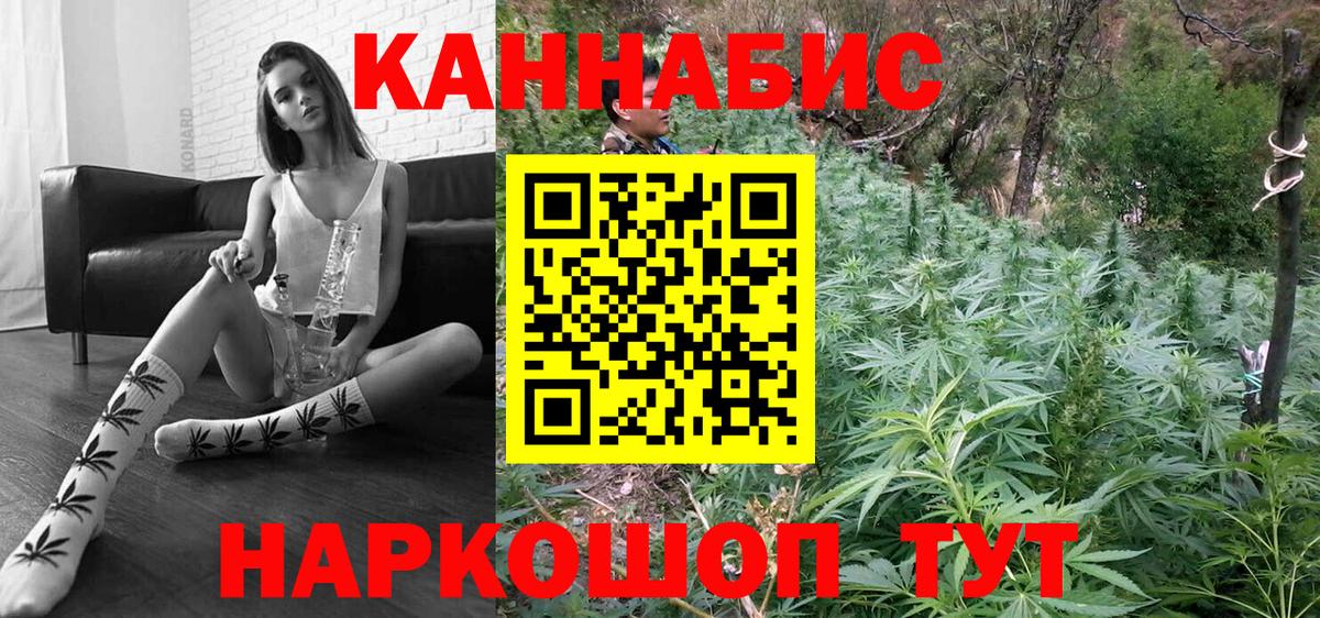 Канабис марихуана Рыбинск